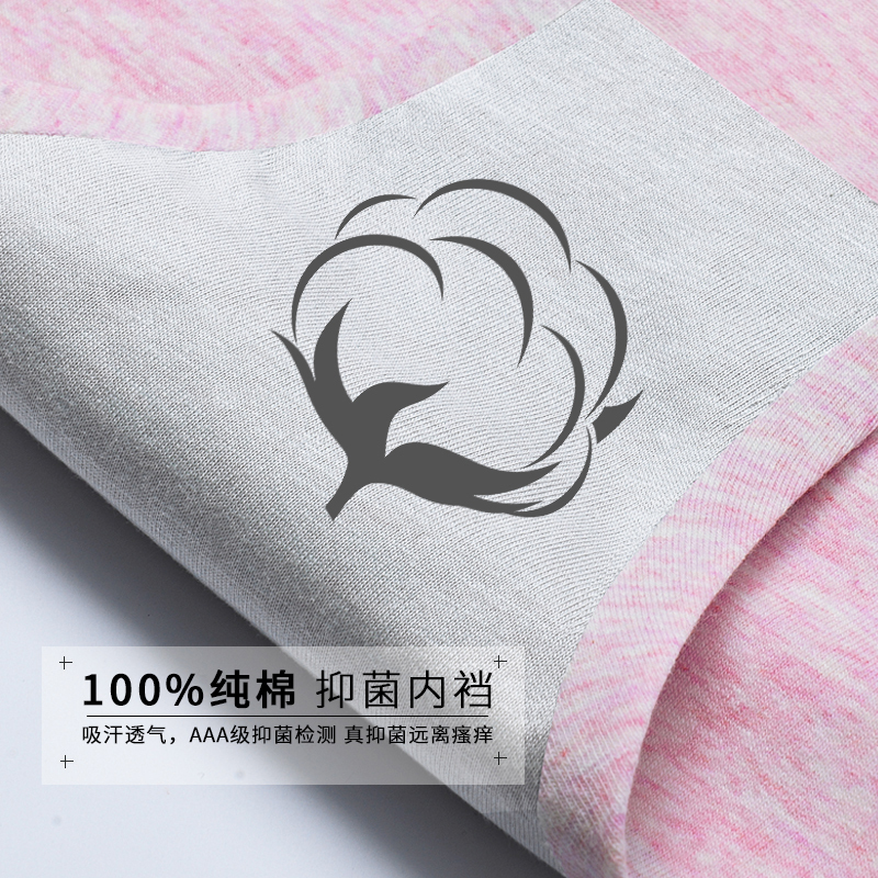 猫人女士彩棉弹力棉无痕抗菌透气裆部100%棉内裤4条装