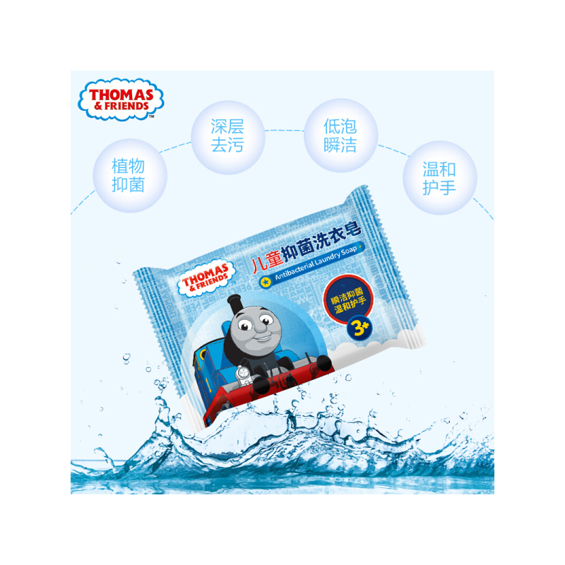 托马斯和朋友（THOMAS&FRIENDS） 婴儿洗衣皂宝宝抑菌洗衣皂儿童新生儿专用皂内衣皂植物温和