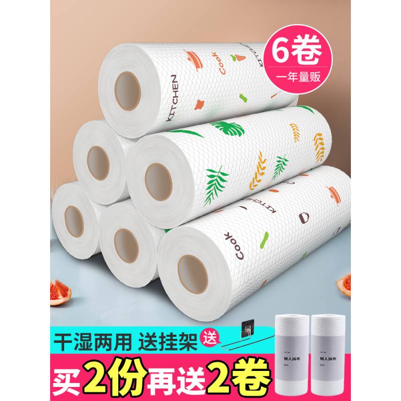 邦禾懒人抹布一次性厨房干湿两用家务清洁洗碗吸水家用洗碗布纸巾-【加厚可水洗-图案随机【4卷100片】-买2份送2卷】