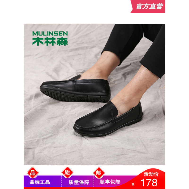 木林森男鞋新款透气真皮休闲鞋懒人豆豆鞋子男士韩版皮鞋