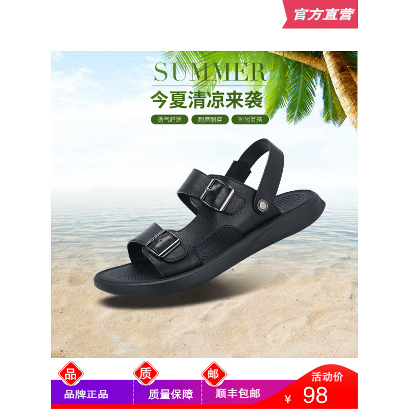 木林森凉鞋2020新款潮流两用外穿沙滩鞋男凉拖鞋真皮防滑耐磨凉拖