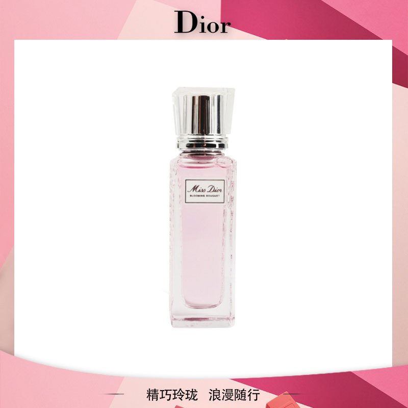 迪奥(Dior)迪奥小姐花漾随行淡香氛20ml