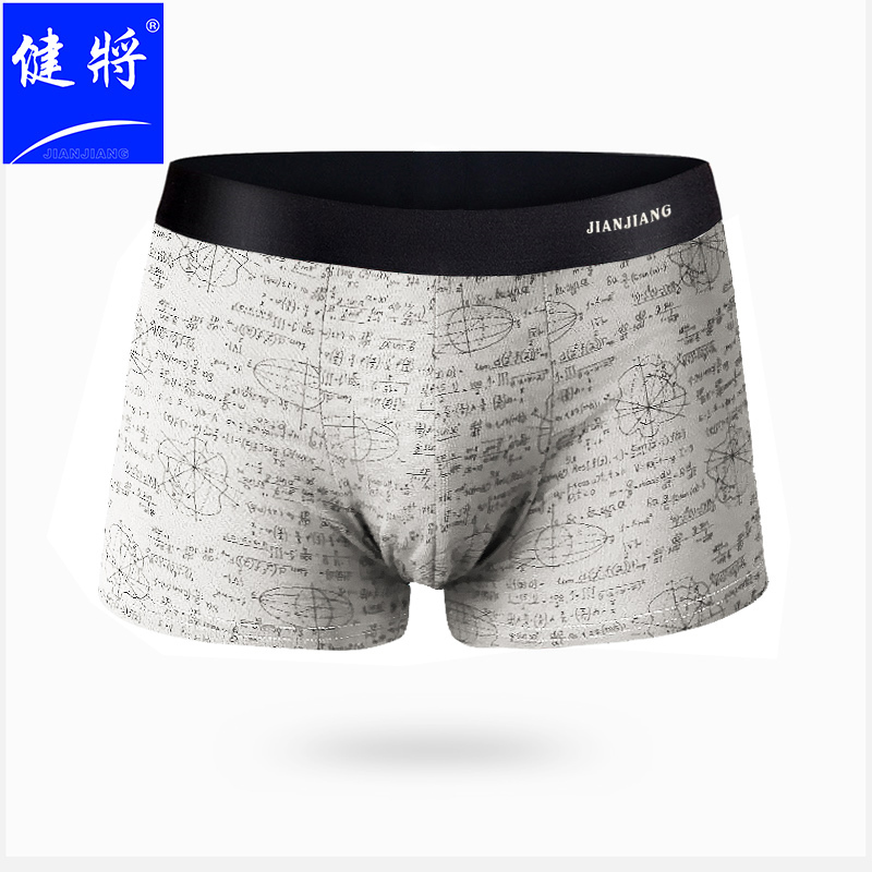 健将男士内裤男平角内裤宽松弹力中腰u凸透气冰丝四角短裤头