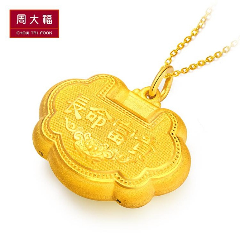 精选周大福长命富贵长命锁足金黄金坠计价（足金工费68元）F162655