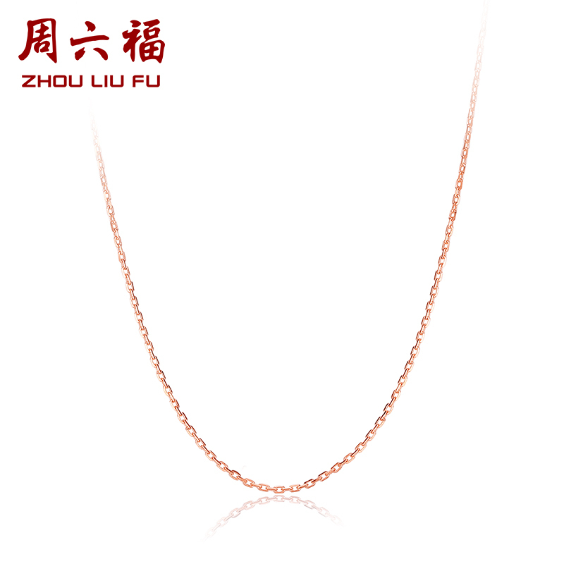 周六福(ZHOULIUFU) 珠宝18K金项链女士款玫瑰金十字链KI053613