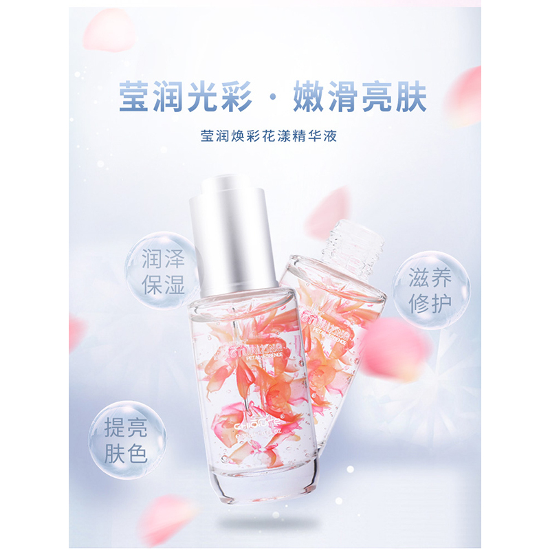 稚优泉精华液30ml 补水保湿面部精华原液毛孔粗大收缩 为肌肤补充所需营养成分 润泽滋养