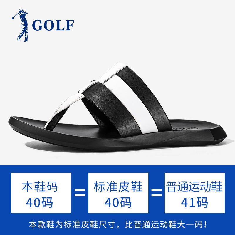 GOLF高尔夫男士拖鞋夏季新款潮凉拖时尚透气夹脚男鞋真皮休闲沙滩人字拖GM182422503