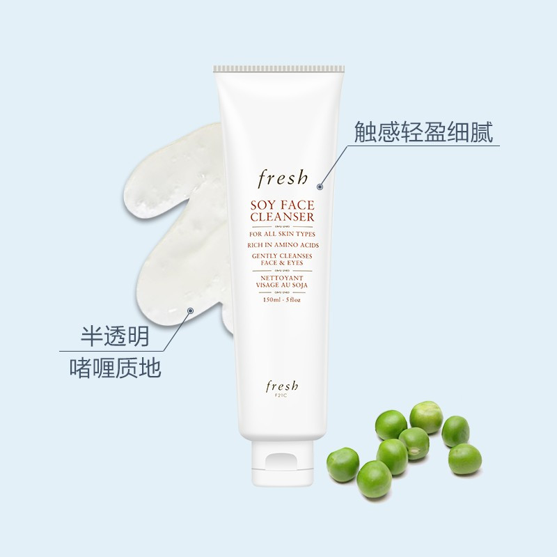 馥蕾诗大豆精萃卸妆洁颜凝露 150mL,有效期至2024.12