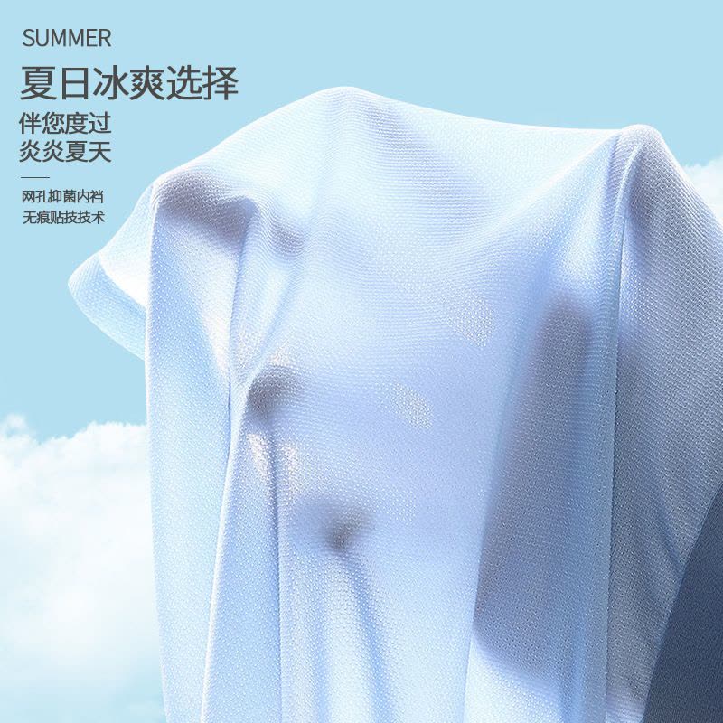 冰丝无痕内裤桔内同款细网孔内裤衩透气高端一片式内裤男图片