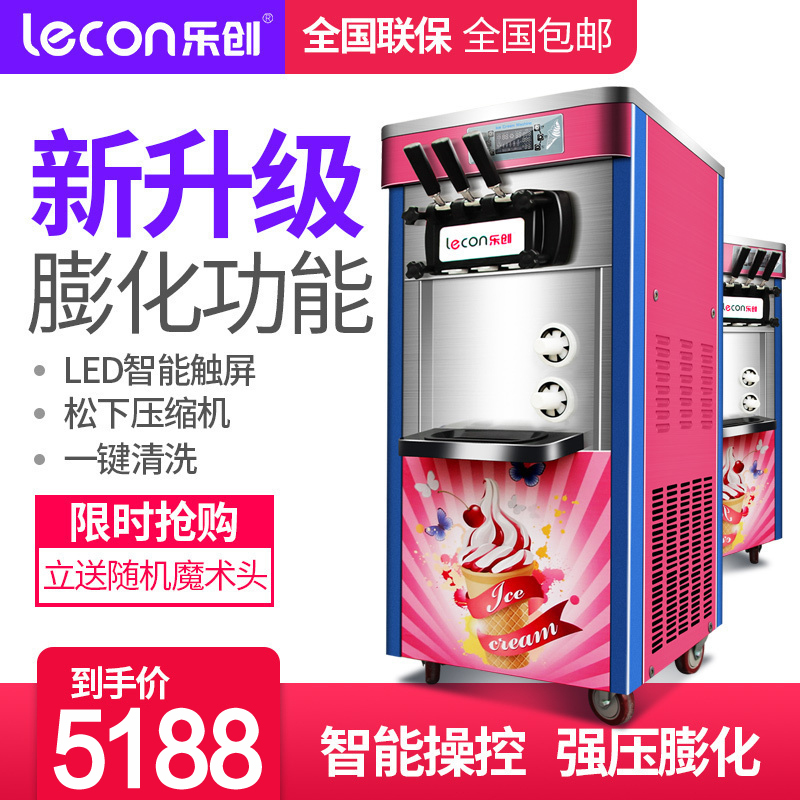 lecon乐创22L冰淇淋机商用粉色2000W立式小型全自不锈钢 食品级塑料内胆动甜筒软质雪糕机软冰激凌机圣代三色