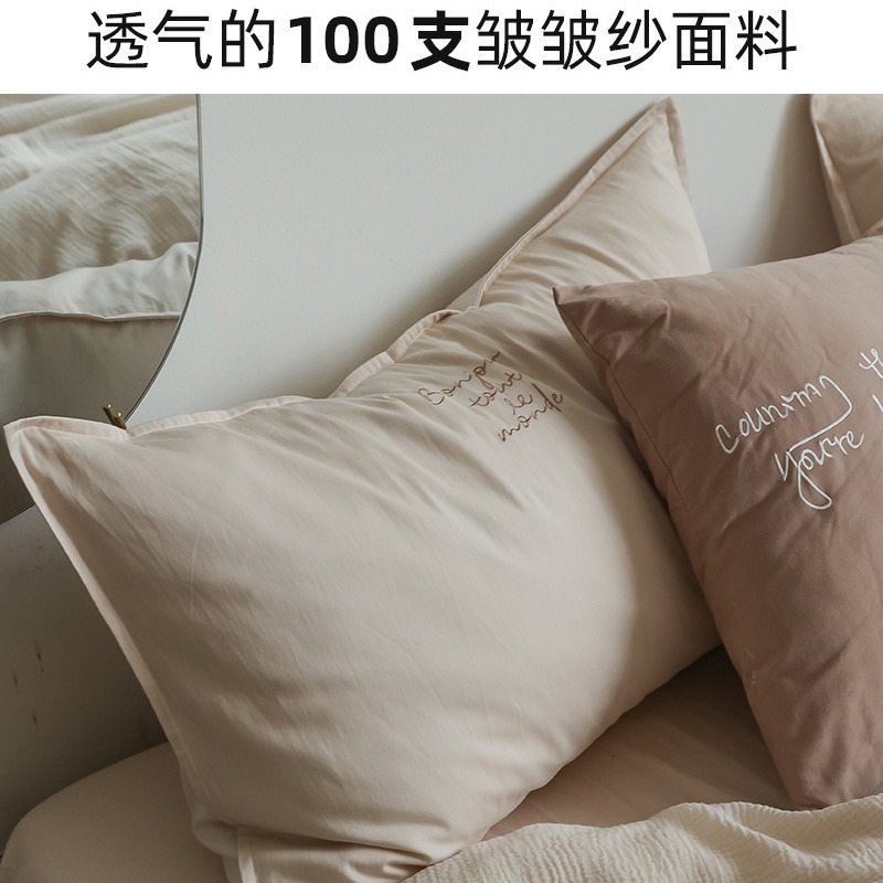 日式慵懒风100支皱皱纱全棉四件套简约纯色柔软透气套件四季用