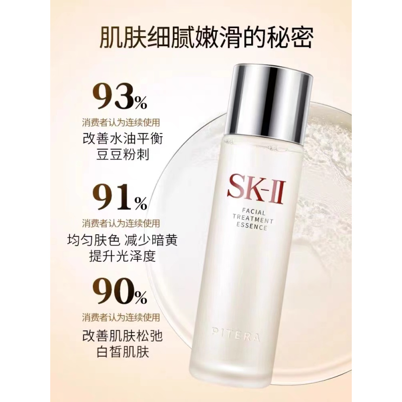 SKII 礼盒装 神仙水230ml + 小灯泡50ml + 眼霜15g