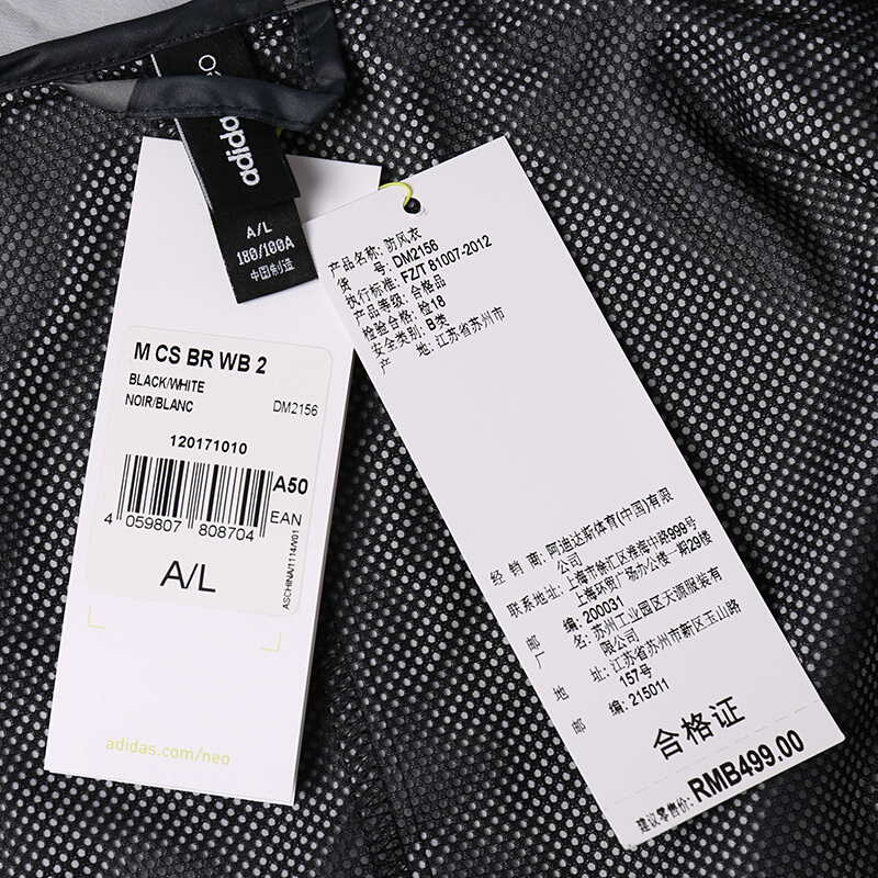 Adidas阿迪达斯男装夏季上衣运动服休闲风衣夹克外套DM2156