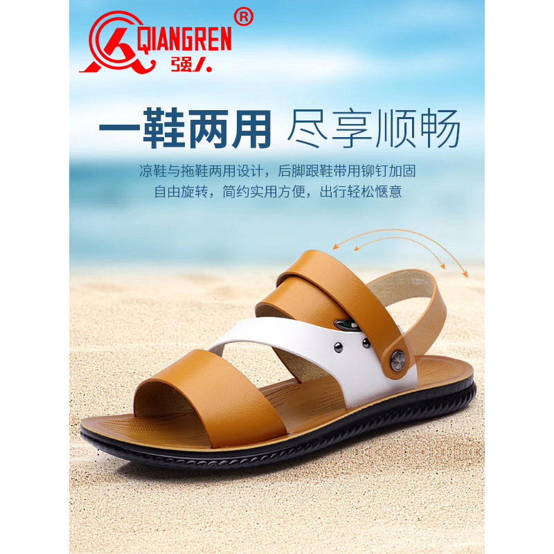 强人男鞋夏季新款流行透气露趾男鞋沙滩鞋休闲凉鞋男 82DD224013