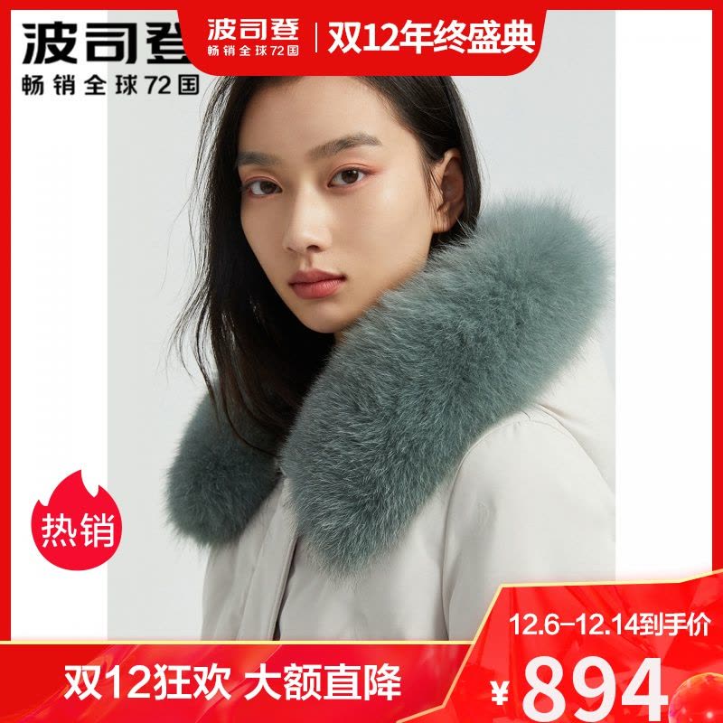 波司登2020新款狐狸毛领中长款羽绒服莫兰迪色简约H版B00145136图片