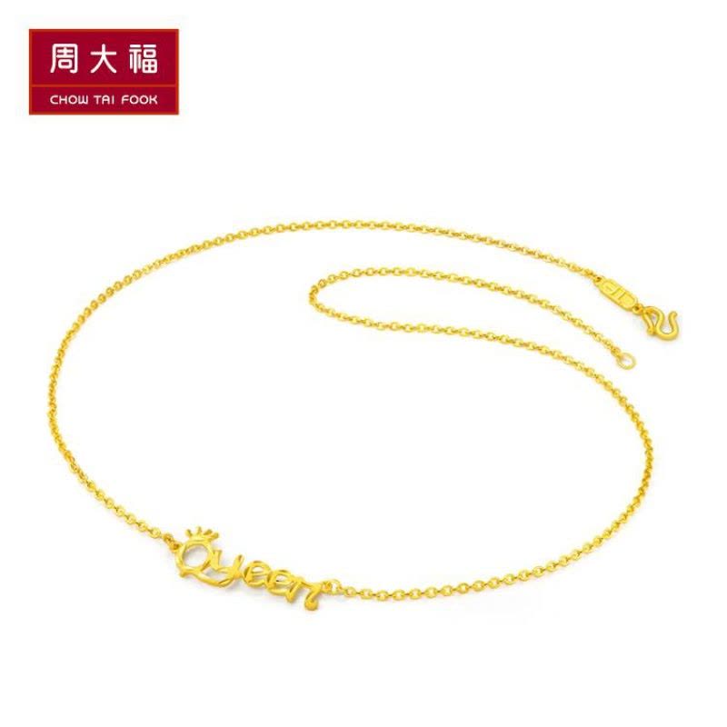 周大福女王Queen字母足金金项链吊坠计价（工费118元）F185747图片