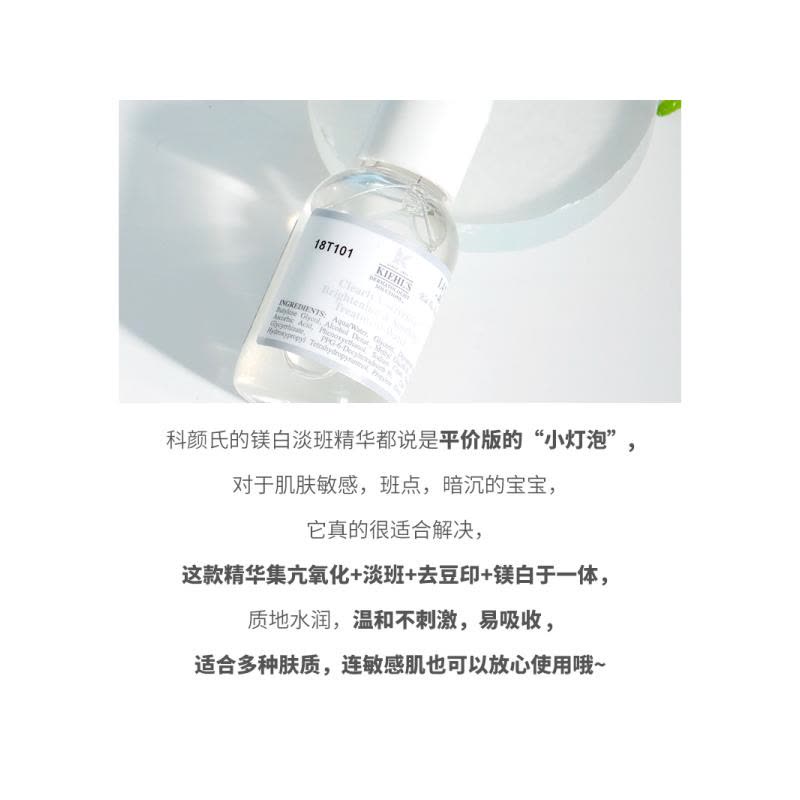 科颜氏 集焕白净透爽肤水 40mL*3 补水保湿爽肤水美白护肤(有效期至2023年5月)图片