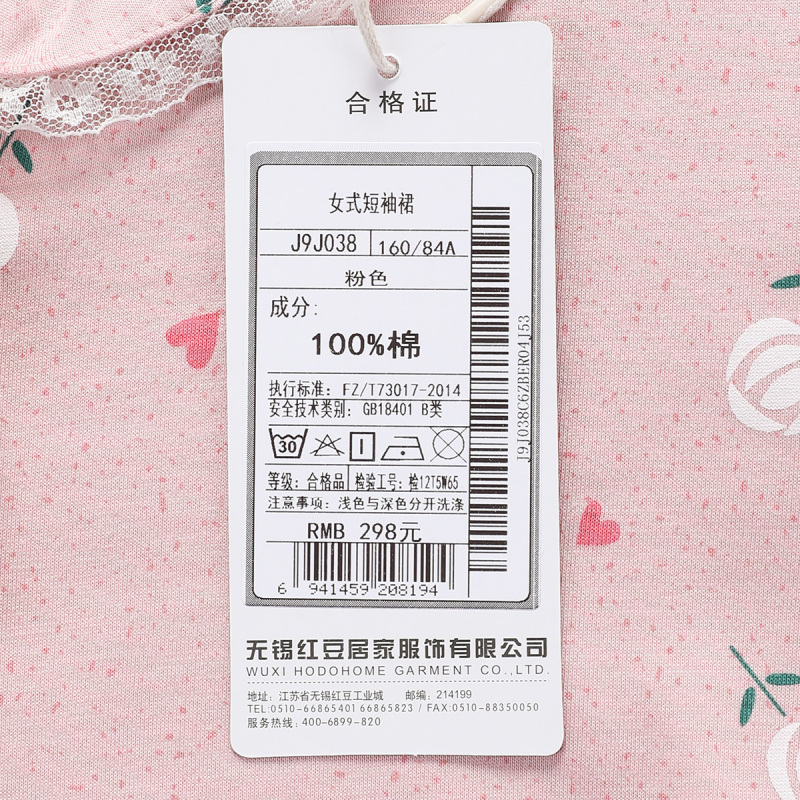 红豆居家Hodohome纯棉睡裙女夏薄款碎花可爱短袖家居服娃娃领短裙睡衣夏