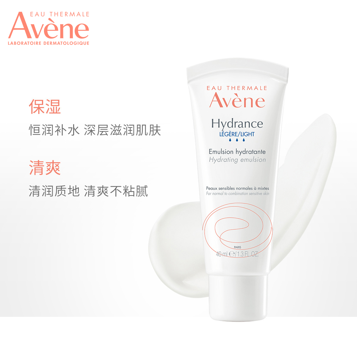 雅漾舒缓特护保湿乳50ml保湿维稳敏感肌修护滋润乳液(有效期至2024.11)