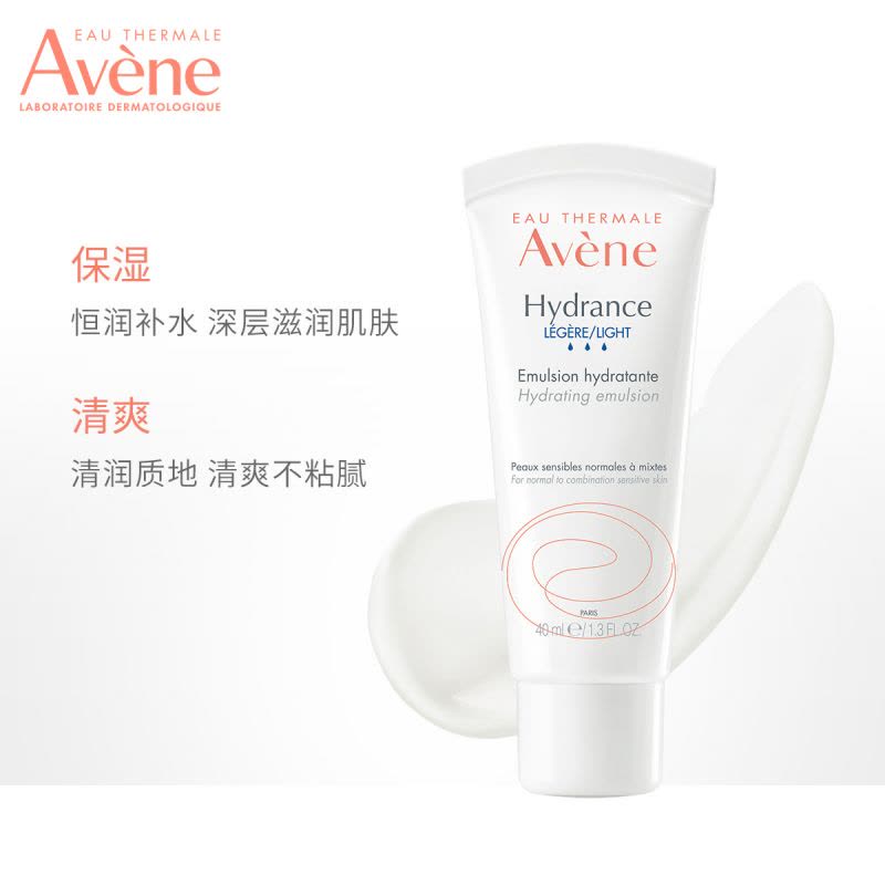 雅漾舒缓特护保湿乳50ml保湿维稳敏感肌修护滋润乳液(有效期至2024.11)图片