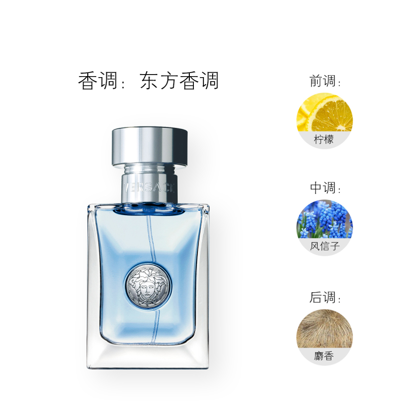 Versace范思哲 男士淡香水EDT 木质香调 30ml