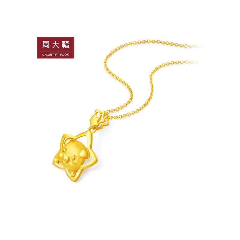 周大福首饰十二生肖猪星星猪足金黄金吊坠计价（工费68元）F211241