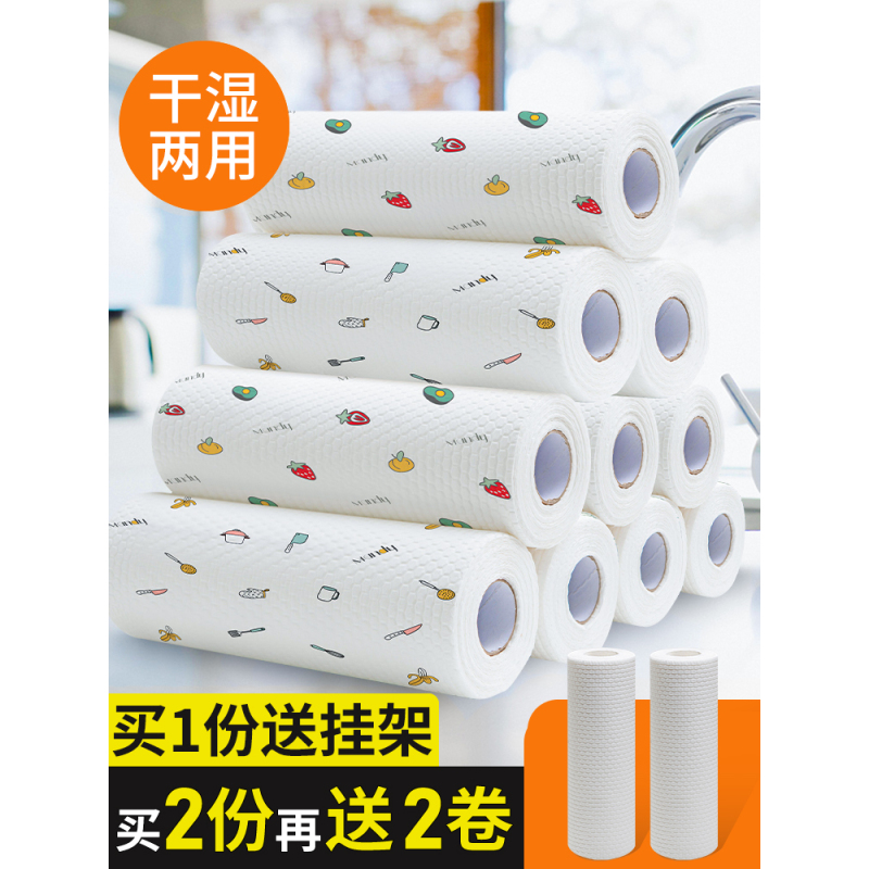 邦禾懒人抹布一次性厨房干湿两用家务清洁洗碗吸水家用洗碗布纸巾-【加厚可水洗-图案随机【4卷100片】-买2份送2卷】