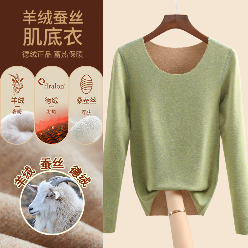 Ceba羊绒蚕丝德绒保暖内衣女圆领打底衫自发热无痕上衣加绒秋衣