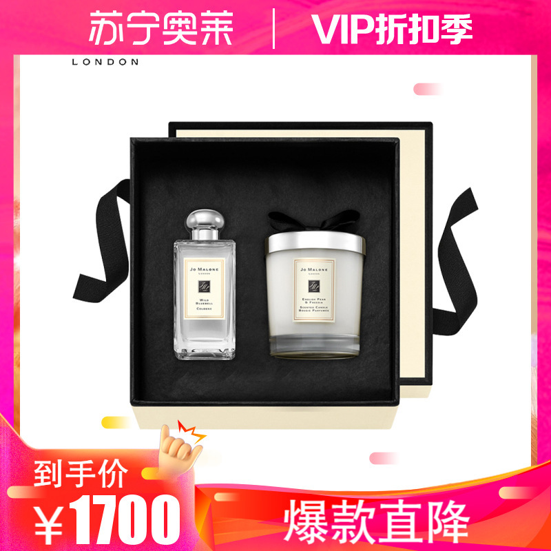 祖马龙(Jo Malone)居家香氛明星礼盒 蓝风铃香水100ml+蓝风铃蜡烛200g