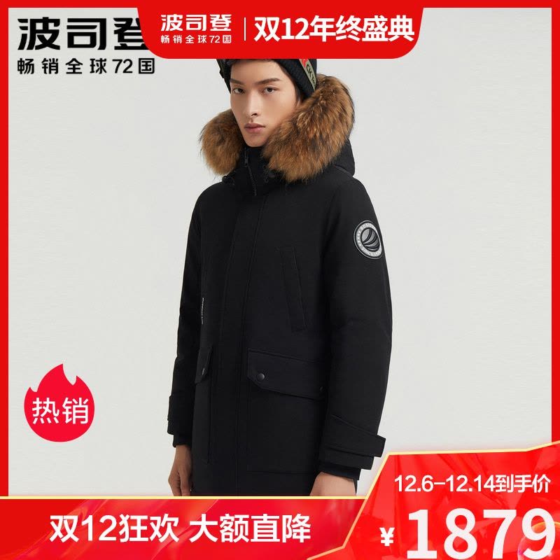 波司登2020新款男士中长款鹅绒加厚极寒冬装羽绒服外套B00142939图片