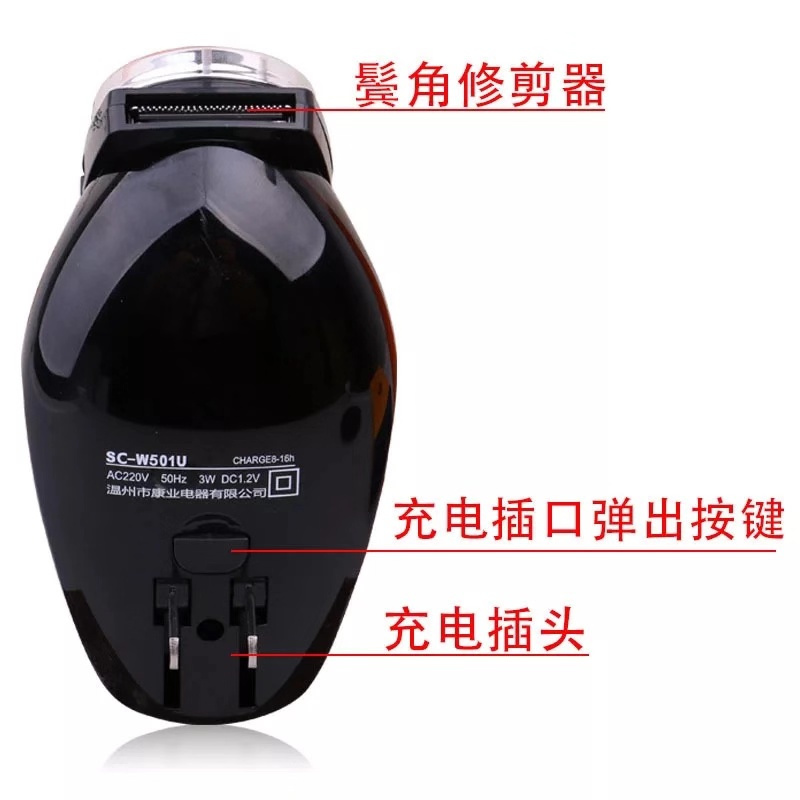烟斗 sc-501烟斗剃须刀电动旋转式单刀头刮胡刀大胡子修剪器充电式圆头胡须刀