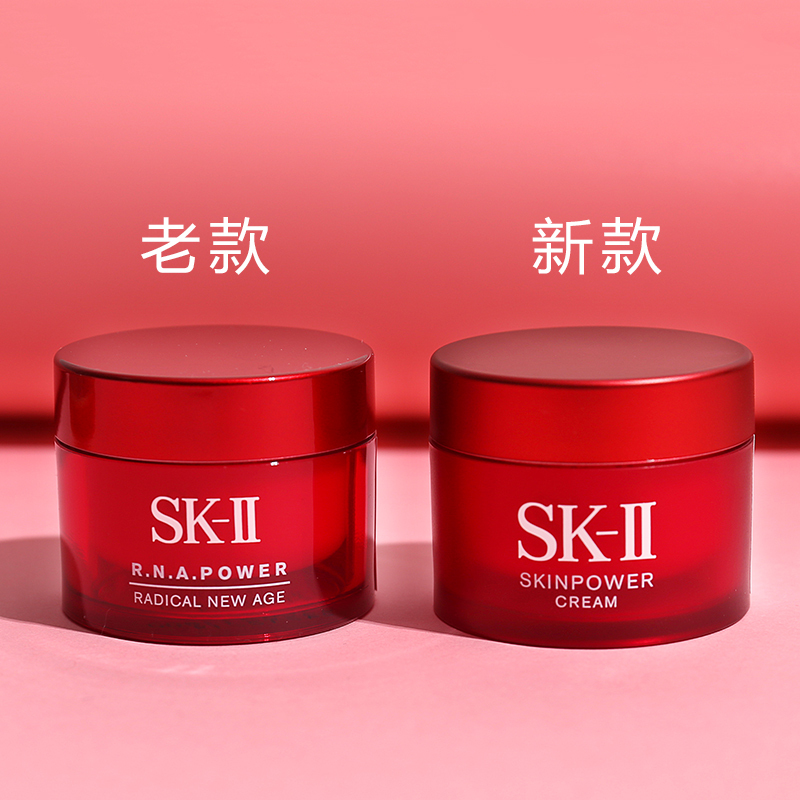 SK-II 赋能焕采1精华霜 15g*2 (大红瓶)