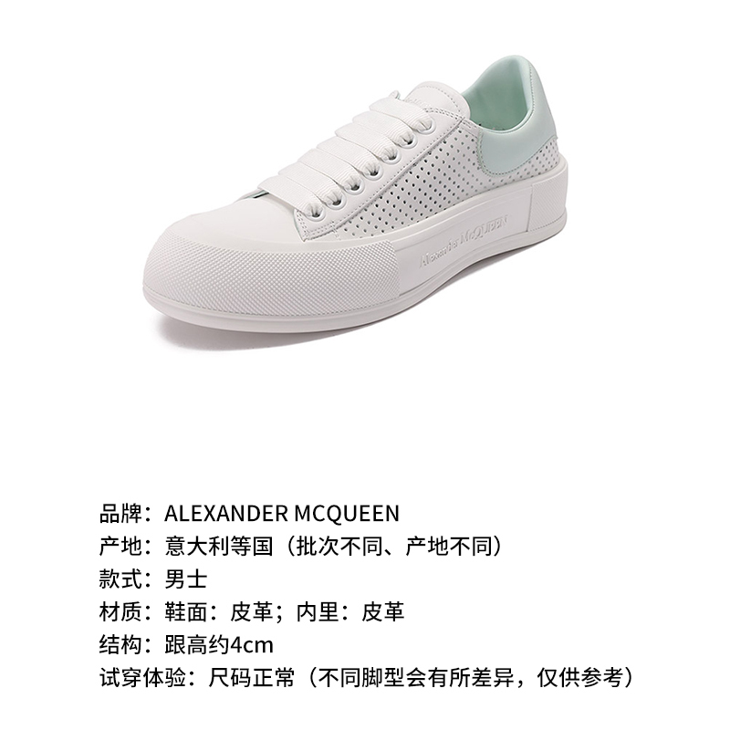 亚历山大·麦昆 ALEXANDER MCQUEEN 男士皮革镂空系带休闲运动鞋板鞋小白鞋727374 WICER