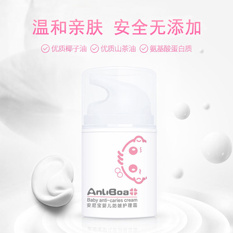 安尼宝/anliboa婴儿防皴防冻特润霜春夏儿面霜滋润保湿