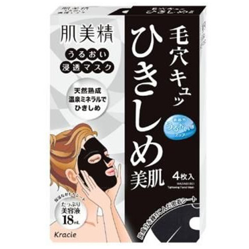 肌美精深层紧致黑面膜12片组合装
