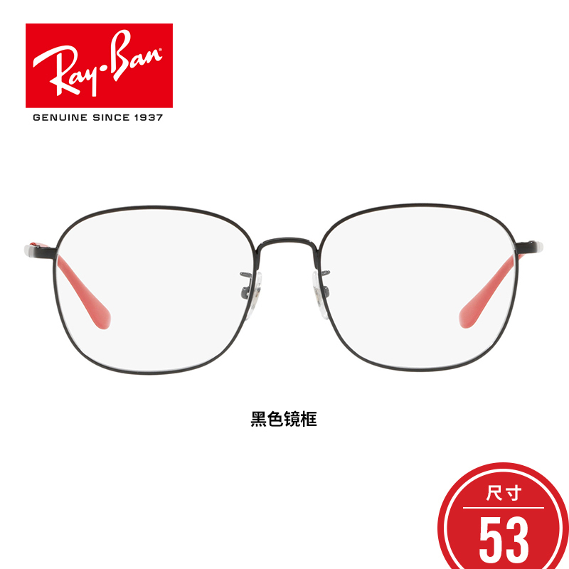 RayBan雷朋光学镜架男女款复古方形近视镜框护目镜0RX6418D 2509