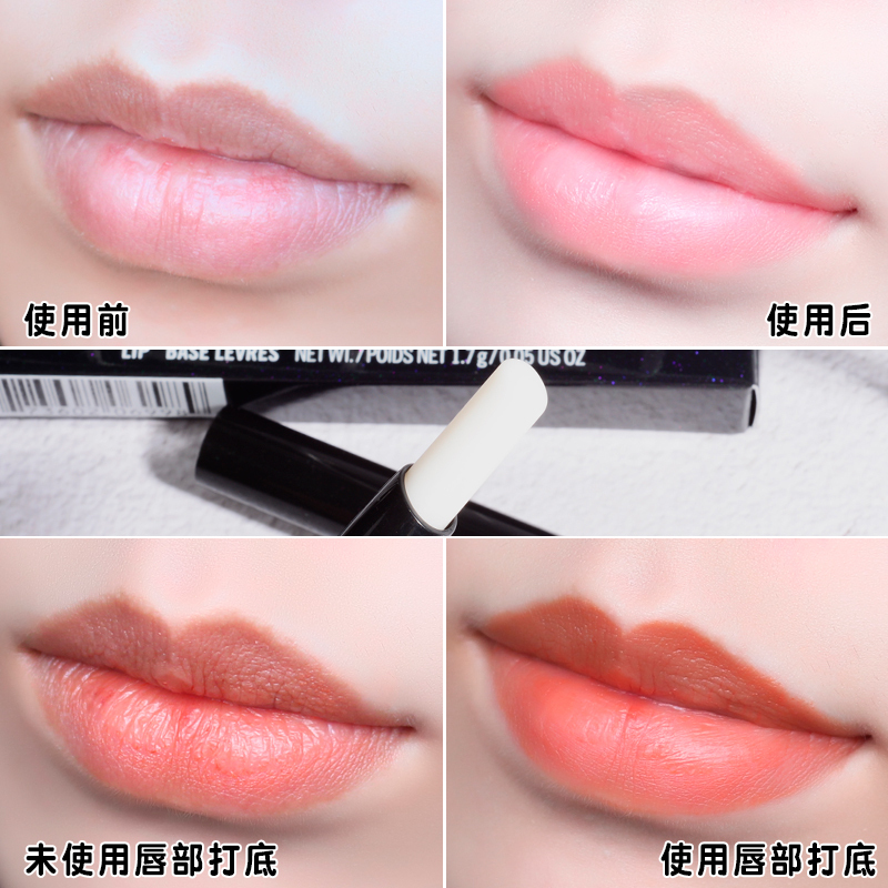 MAC 魅可唇部打底唇膏#Prep Prime 1.7g唇部润唇膏 打底淡化唇纹
