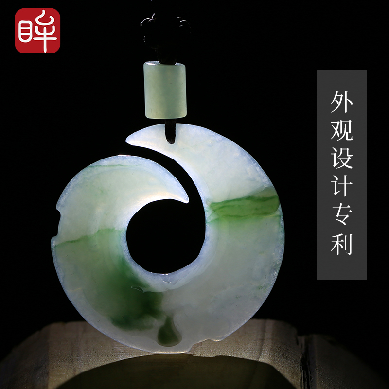 印象眸 翡翠时来运转玉吊坠 男女款圆牌玉石挂件 附送证书