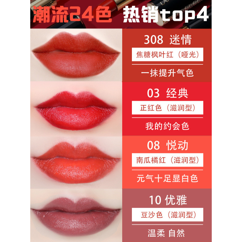 兰瑟真丝π丝绒锁色唇膏308 口红正品学生款女法国小众品牌保湿哑光故宫独角兽