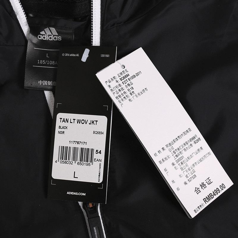 ADIDAS阿迪达斯男子运动防风梭织夹克BQ6894