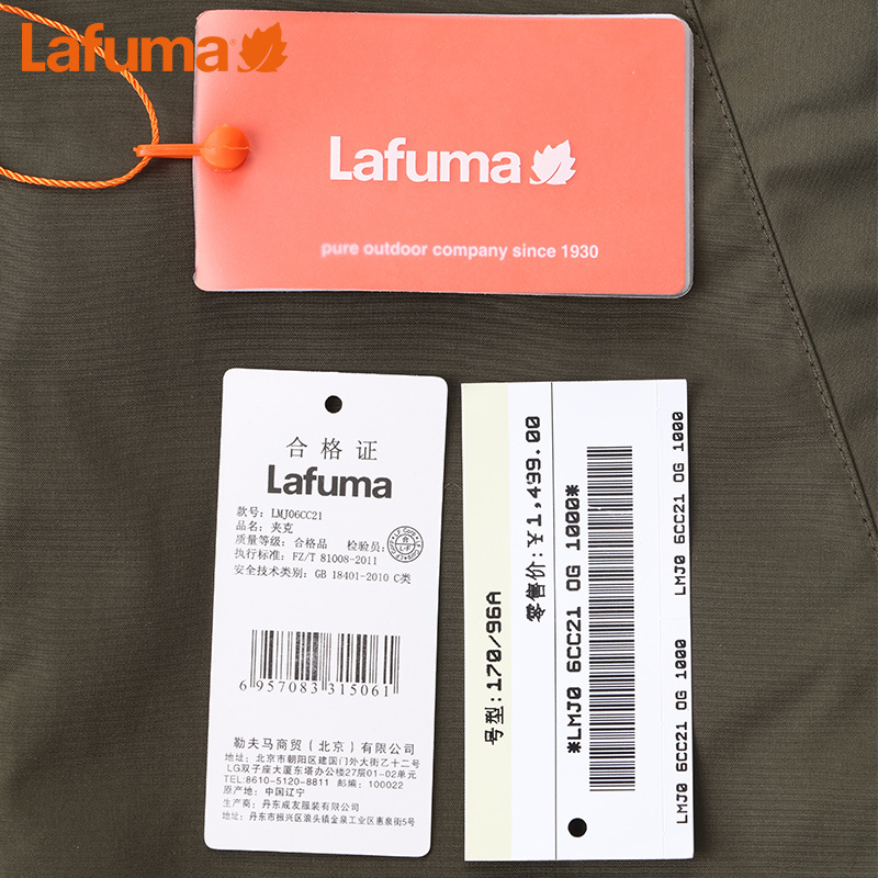乐飞叶（LAFUMA）运动户外男士防风防泼水登山夹克冲锋衣LMJ06CC21