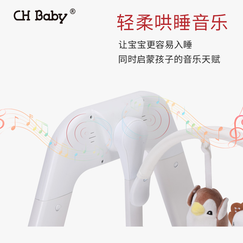 晨辉婴宝（CHBABY）婴儿宝宝电动摇椅摇篮床躺椅儿童安抚摇椅电动秋千哄睡神器 620A