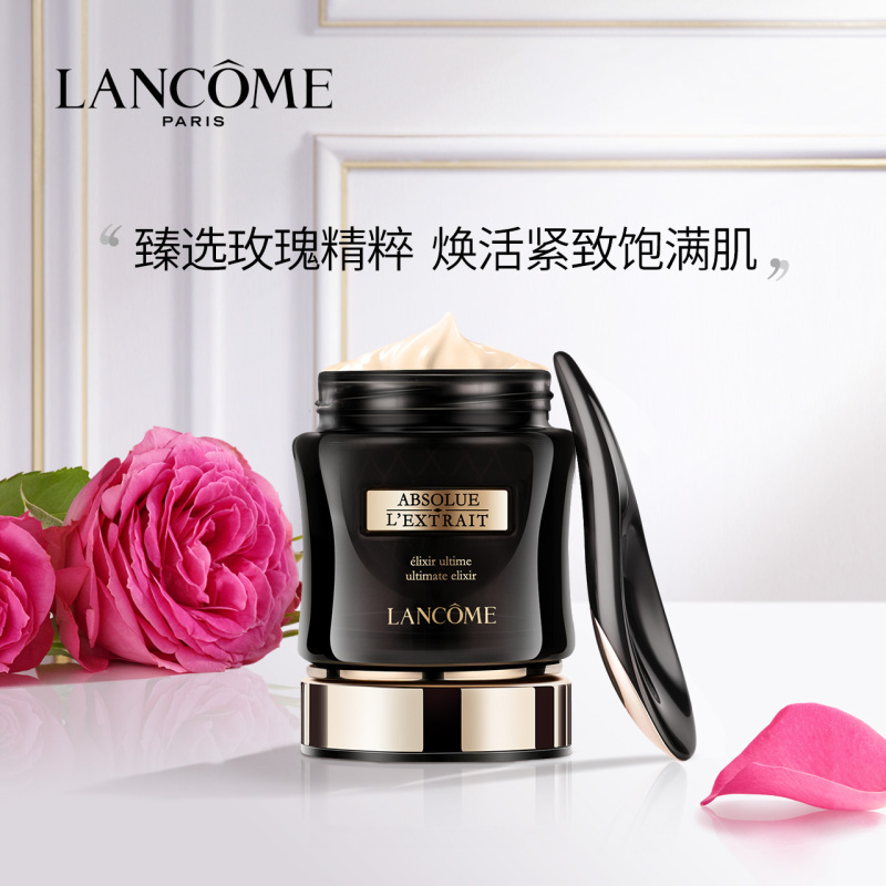 【国内专柜版】兰蔻(LANCOME)黑金臻宠面霜50ML
