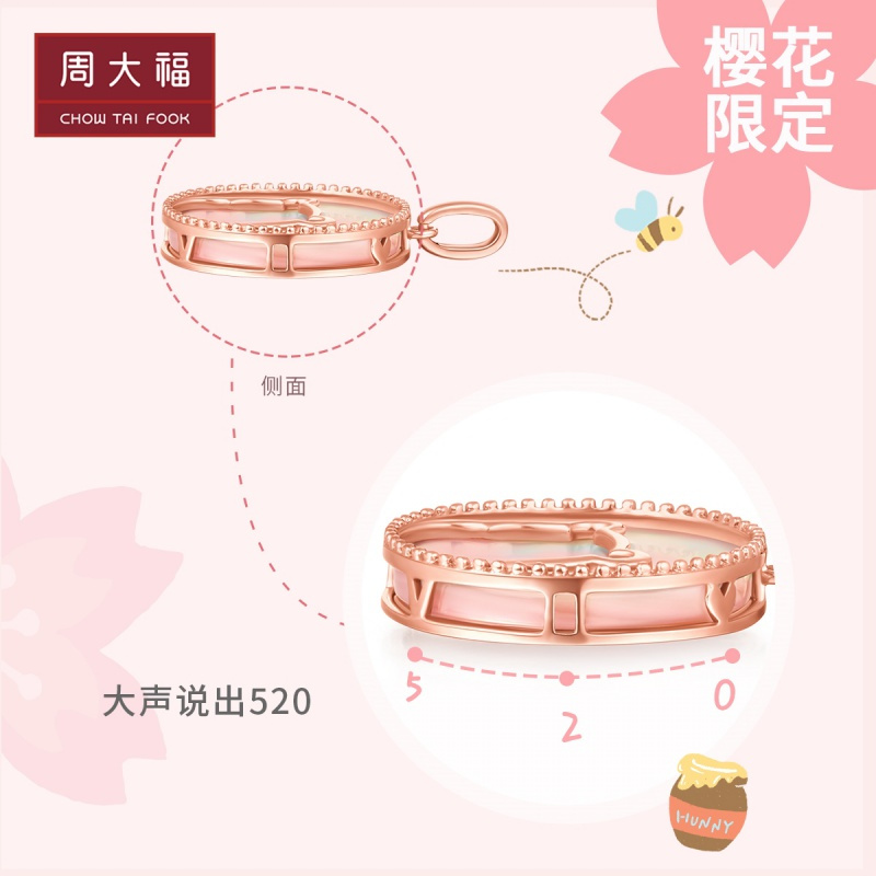 新款周大福迪士尼WINNIE系列520樱花小熊粉贝18K金吊坠T78540送礼