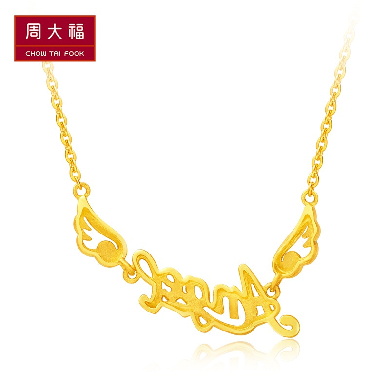周大福 金项链珠宝首饰婚嫁Angel足金金项链女 计价（工费:208元）F160953