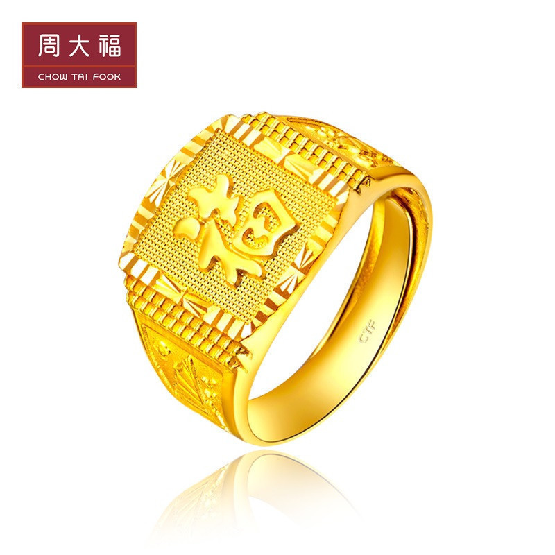 周大福(CHOW TAI FOOK)黄金戒指F140326报价_参数_图片_视频_怎么样_