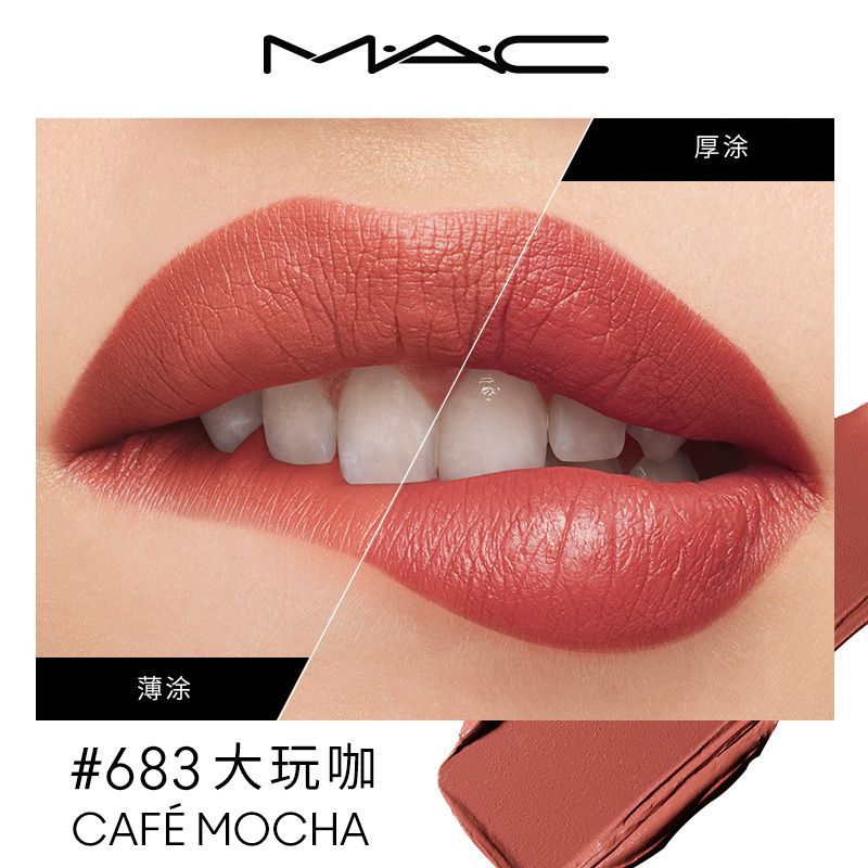 MAC/魅可大子弹头口红唇膏哑光滋润显色显白683/688/666/626