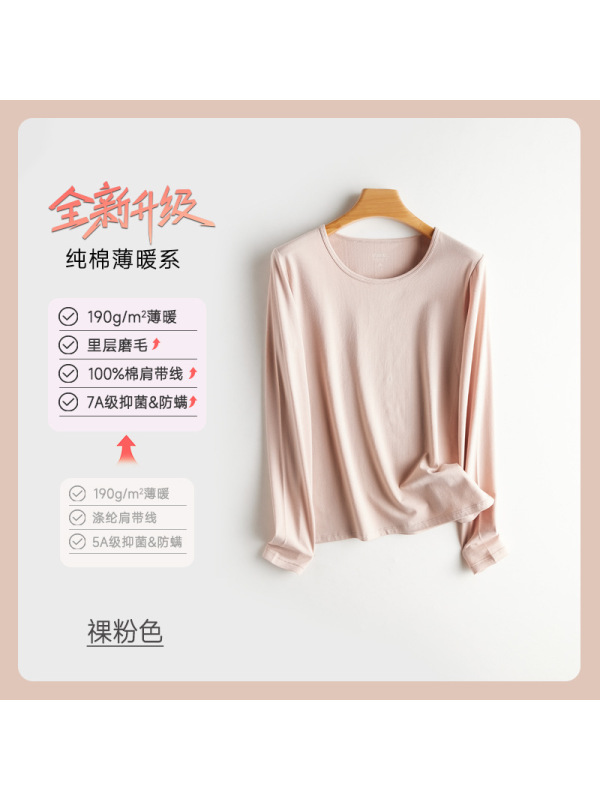 秋衣女士纯棉春秋纯色内衣女单件内穿打底衫棉毛衫薄款上衣