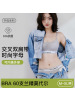 10A抑菌兰精莫代尔字母运动内衣女聚拢无痕胸罩交叉美背文胸套装