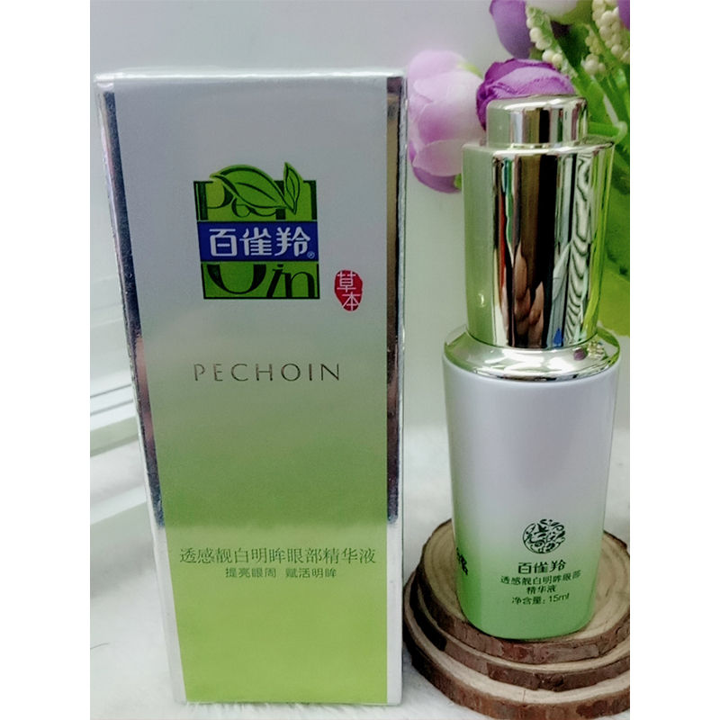 PECHOIN百雀羚 透感靓白明眸眼部精华液15ml 提亮眼周改善眼袋淡化黑眼圈改善浮肿状态女各种肤质